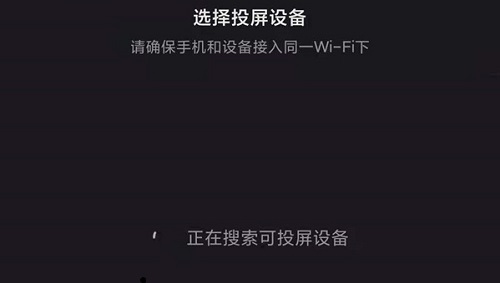 快手怎么投屏到电视上