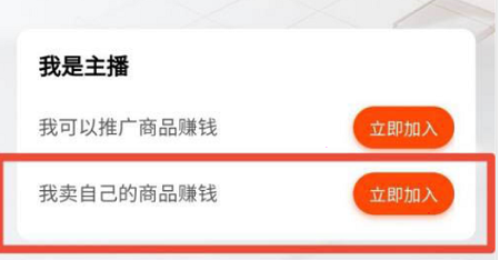 快手怎么开通小黄车步骤