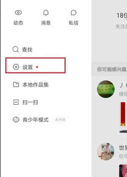 快手怎么设置不让别人看我的作品