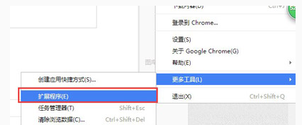 谷歌浏览器扩展程序位置在哪里
