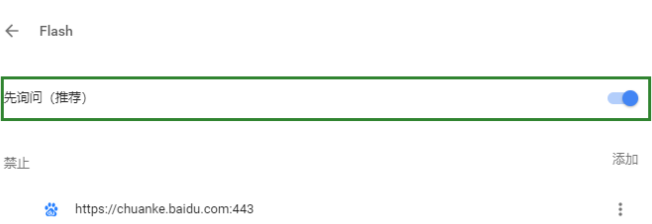 谷歌浏览器adobe flash player已被屏蔽如何解决
