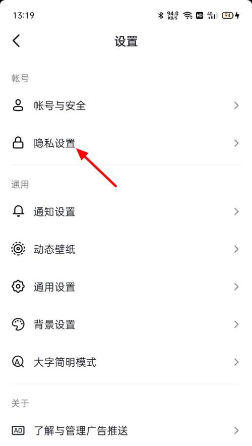 抖音私密账号怎么解除