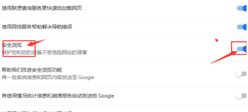 谷歌浏览器显示不安全如何解决