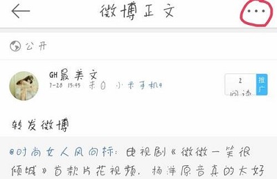 微博视频怎么保存苹果本地相册