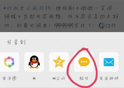 微博视频怎么保存苹果本地相册