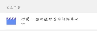 微博视频怎么保存苹果本地相册