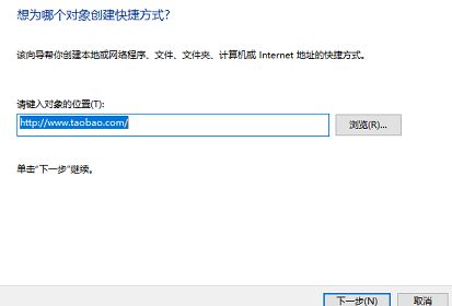 电脑版淘宝如何在桌面创建快捷方式