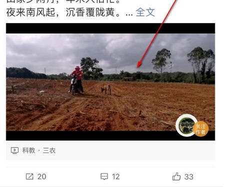 微博视频怎么保存到手机相册