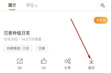 微博视频怎么保存到手机相册
