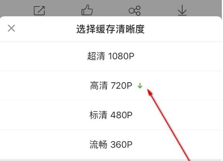 微博视频怎么保存到手机相册