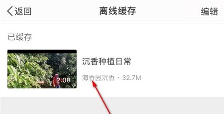 微博视频怎么保存到手机相册
