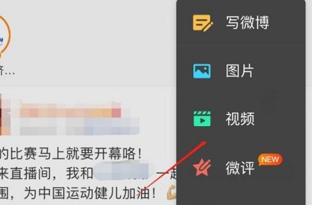 微博视频社区原创投稿在哪里
