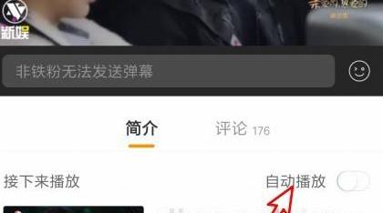 微博视频如何循环播放
