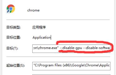 谷歌浏览器黑屏怎么办