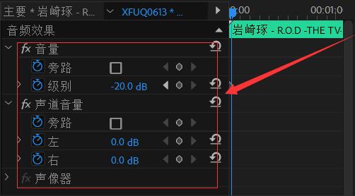 PR怎么调音量曲线