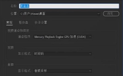 PR怎么导出视频