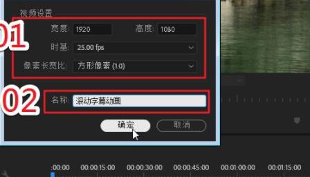 PR怎么做滚动字幕
