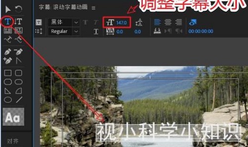 PR怎么做滚动字幕
