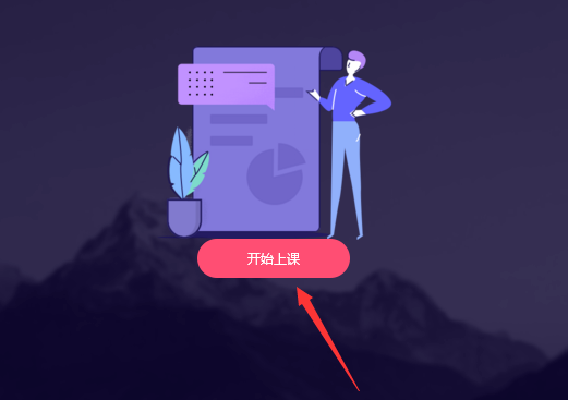 QQ电脑版群课堂如何开启摄像头