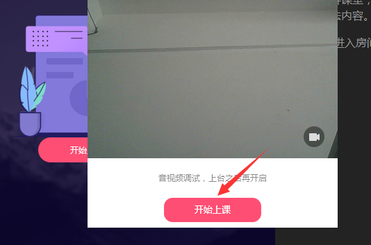 QQ电脑版群课堂如何开启摄像头