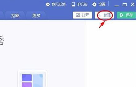 美图秀秀怎么调图片透明度