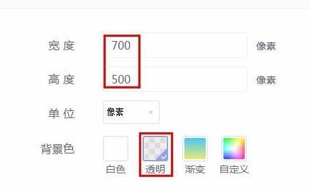 美图秀秀怎么调图片透明度