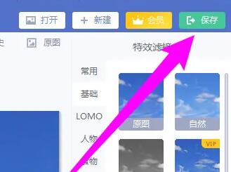 美图秀秀怎么压缩图片大小