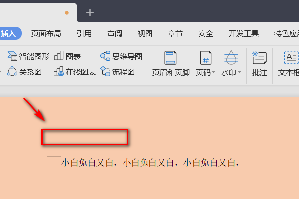 WPS页眉页脚怎么删除