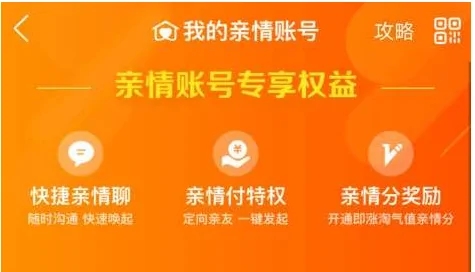 淘宝关联亲情号如何查看对方订单