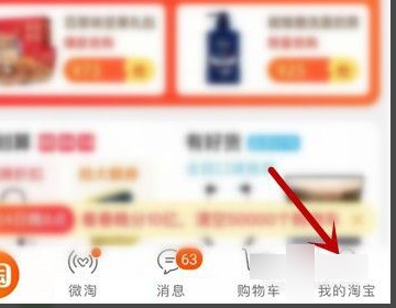 淘宝亲情账号怎么取消关联