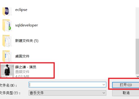 百度网盘电脑版怎么把音乐传到QQ音乐里