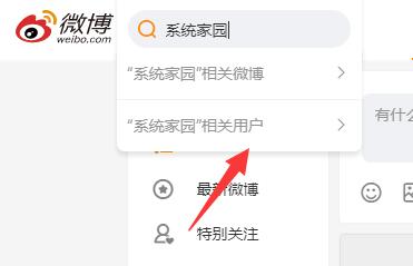 微博怎么悄悄关注别人