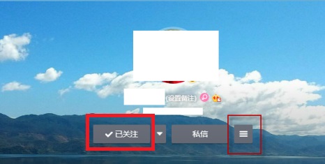 微博怎么悄悄关注别人