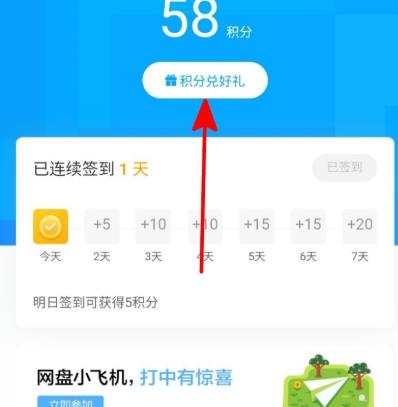 百度网盘电脑版极速下载券怎么购买