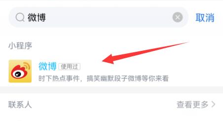 怎么注册微博账号不用手机号码