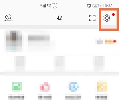 微博如何设置半年可见