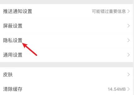 微博如何设置半年可见