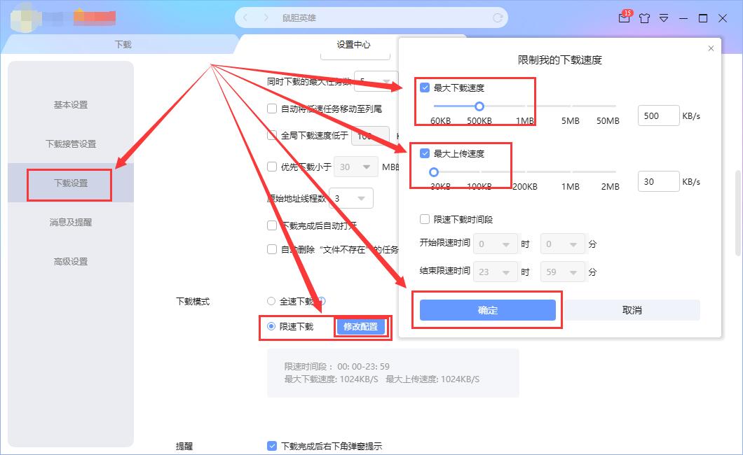 迅雷电脑版下载断网启动断网怎么解决