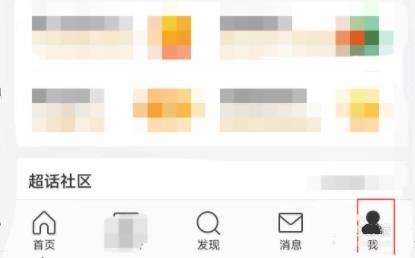 微博怎么设置夜间模式