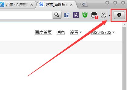 在浏览器中如何关闭迅雷支持