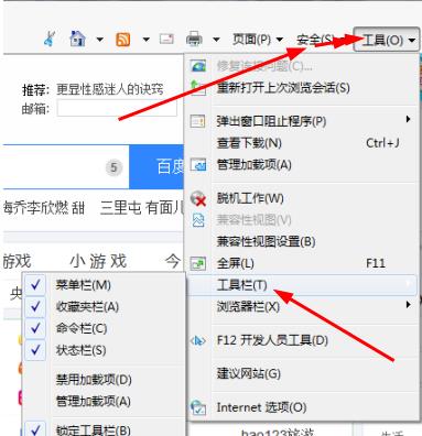 ie浏览器截图快捷方式