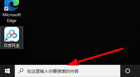 WIN10ie浏览器在哪里