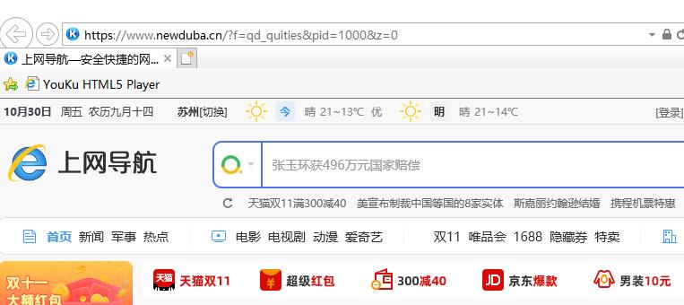 WIN10ie浏览器在哪里