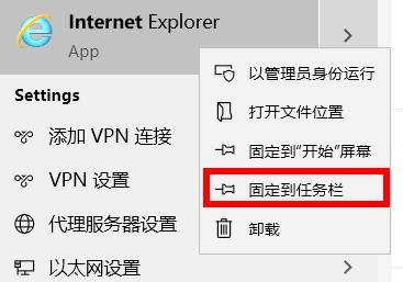 WIN10ie浏览器在哪里