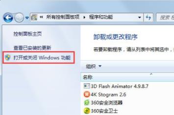win7ie浏览器在哪里找