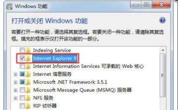 win7ie浏览器在哪里找