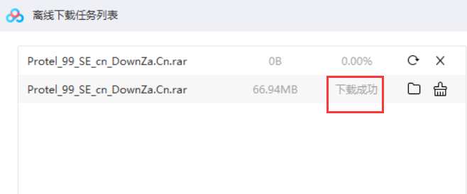 迅雷电脑版下载速度为0K/S怎么办