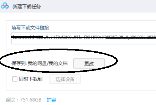 迅雷电脑版下载速度为0K/S怎么办
