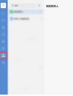 企业微信电脑版怎么添加好友