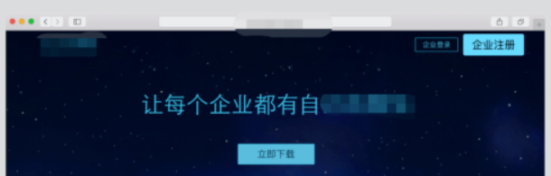 企业微信电脑版怎么注册